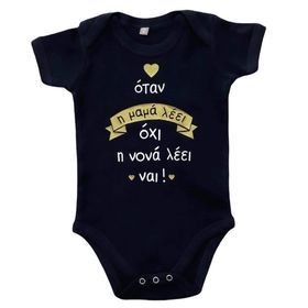 Black godmother bodysuit yes / gold