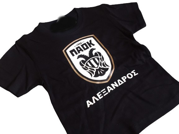 PAOK T-shirt with a name