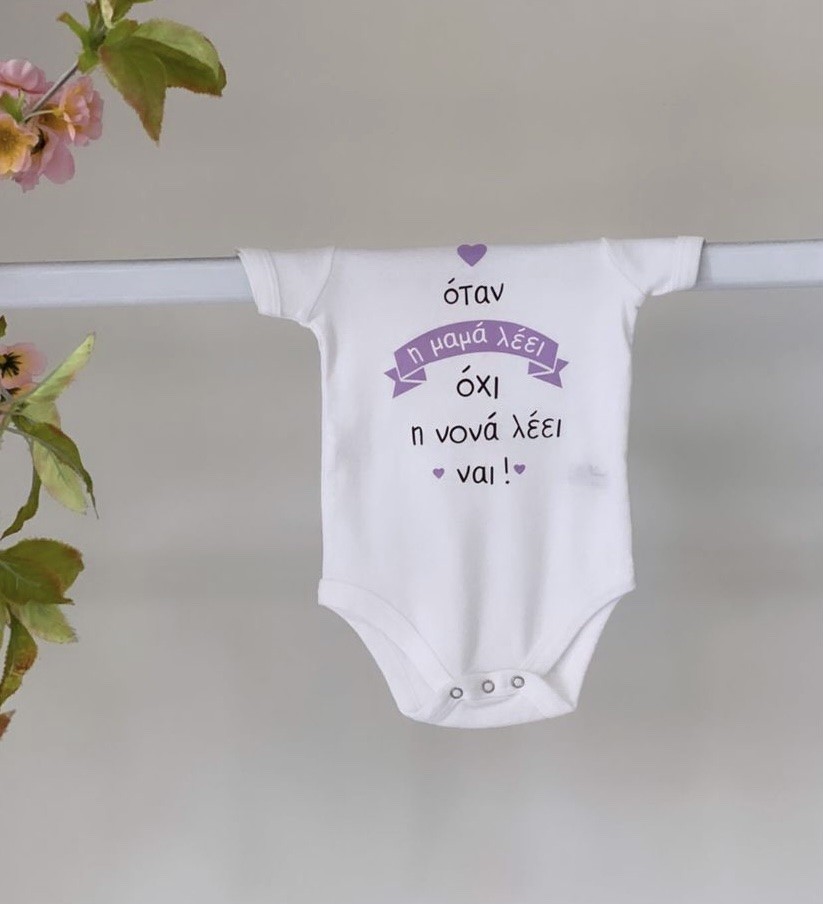 Bodysuit white godmother yes / purple