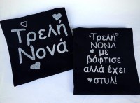 Μπλούζα κοντομάνικη Τρελή νονά ασημί / χρυσό γκλίτερ