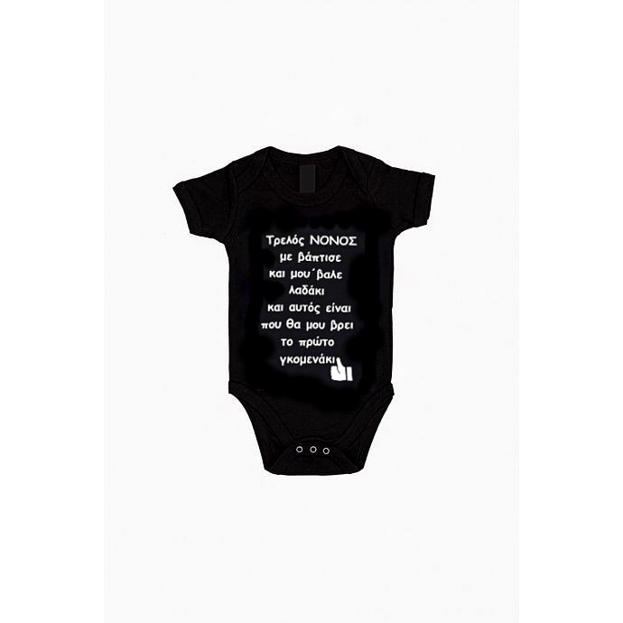 Bodysuit black Crazy godfather baptized me ..