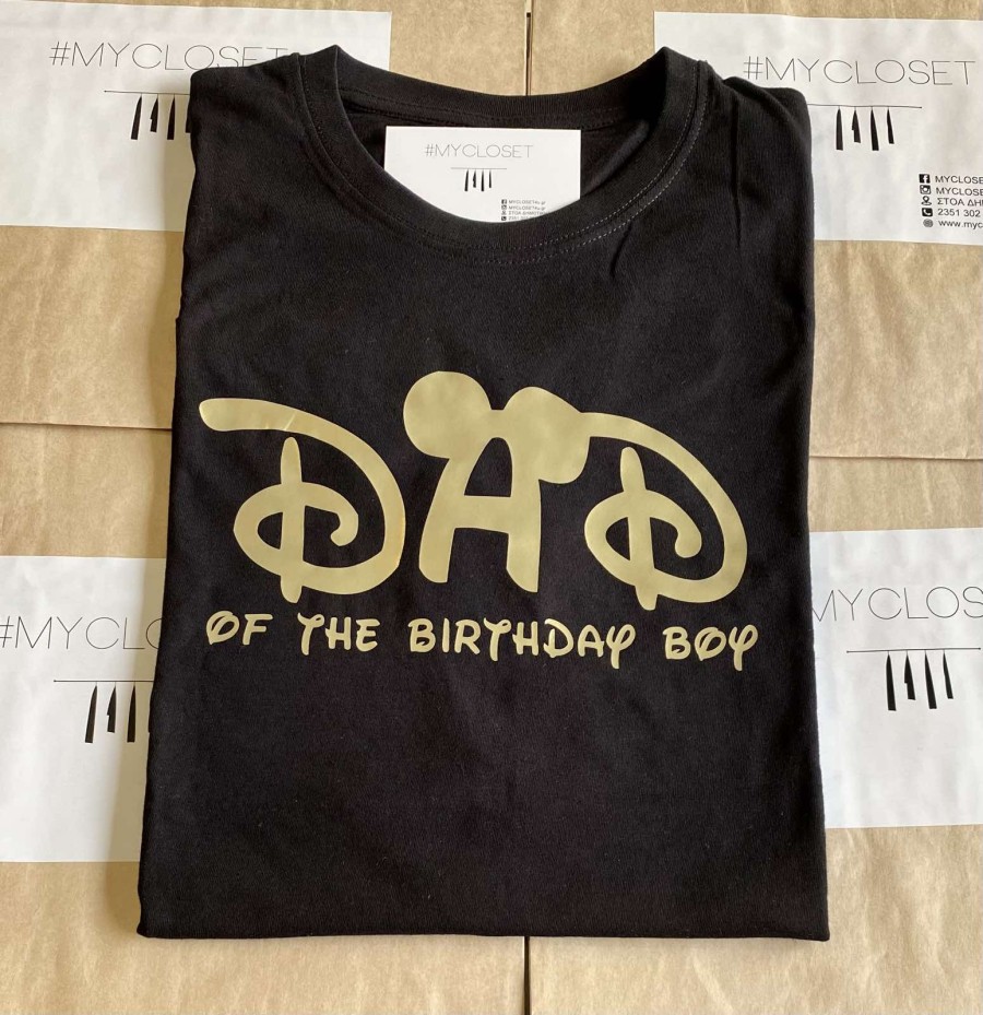 Μπλούζα κοντομάνικη DAD mickey mouse of the birthday boy 