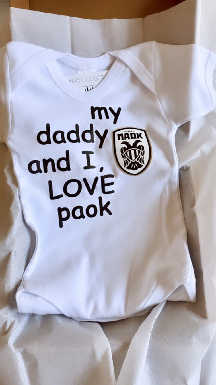 Φορμάκι λευκό my daddy and i love paok