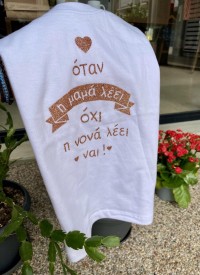 Μπλουζάκι λευκό κοντομάνικο νονά ναι / ροζ γκλίτερ