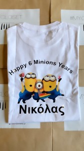 Μπλουζάκι λευκό Minions για γενέθλια με όνομα 
