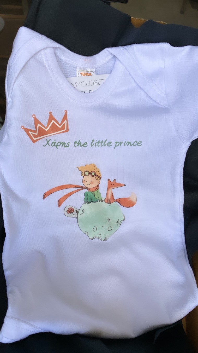 Φορμάκι λευκό μικρός πρίγκιπας με κορώνα και όνομα the little prince 