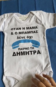 Φορμάκι λευκό μακρυμάνικο παίρνω τη νονά 