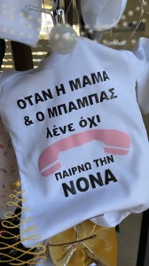 Φορμάκι λευκό μακρυμάνικο παίρνω τη νονά 