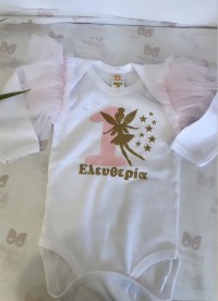 Φορμάκι λευκό μακρυμάνικο χρυσή νεραΐδα 1 και όνομα παιδιού 