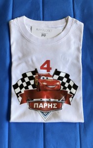 Μπλουζάκι λευκό Μακουίν για γενέθλια με όνομα και αριθμό γενεθλίων 