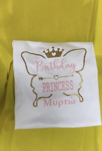 Μπλουζάκι λευκό κοντομάνικο Birthday Princess πεταλούδα με όνομα 