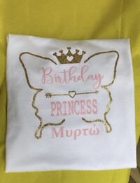 Μπλουζάκι λευκό κοντομάνικο Birthday Princess πεταλούδα με όνομα 