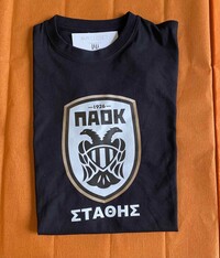 Μπλουζάκι ΠΑΟΚ με όνομα 