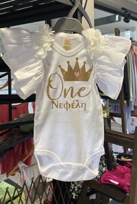 Φορμάκι λευκό one χρυσό glitter με λευκά μανίκια βολάν και φρου-φρου