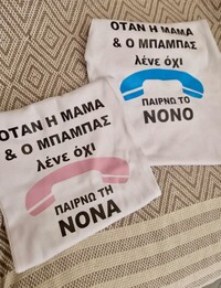 Φορμάκι λευκό μακρυμάνικο παίρνω τη νονά 