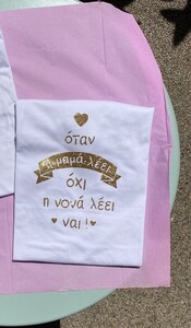 Μπλουζάκι λευκό κοντομάνικο νονά ναι / χρυσό γκλίτερ_0