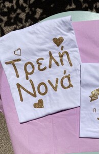 Μπλούζα κοντομάνικη Τρελή νονά ασημί / χρυσό γκλίτερ