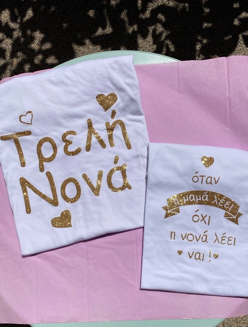 Σετ μπλουζάκια λευκά κοντομάνικα νονά και βαφτιστήρι / χρυσό γκλίτερ 