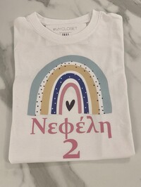 Μπλουζάκι λευκό ουράνιο τόξο παστέλ χρώματα / όνομα και αριθμός γενεθλίων 