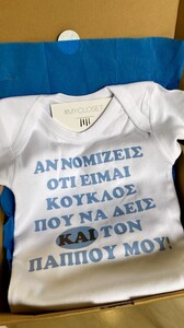 Φορμάκι λευκό κοντομάνικο κούκλος .. και τον παππού μου !