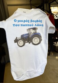 Φορμάκι κοντομάνικο little farmer