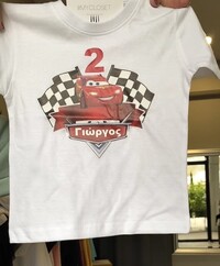 Μπλουζάκι λευκό Μακουίν για γενέθλια με όνομα και αριθμό γενεθλίων 