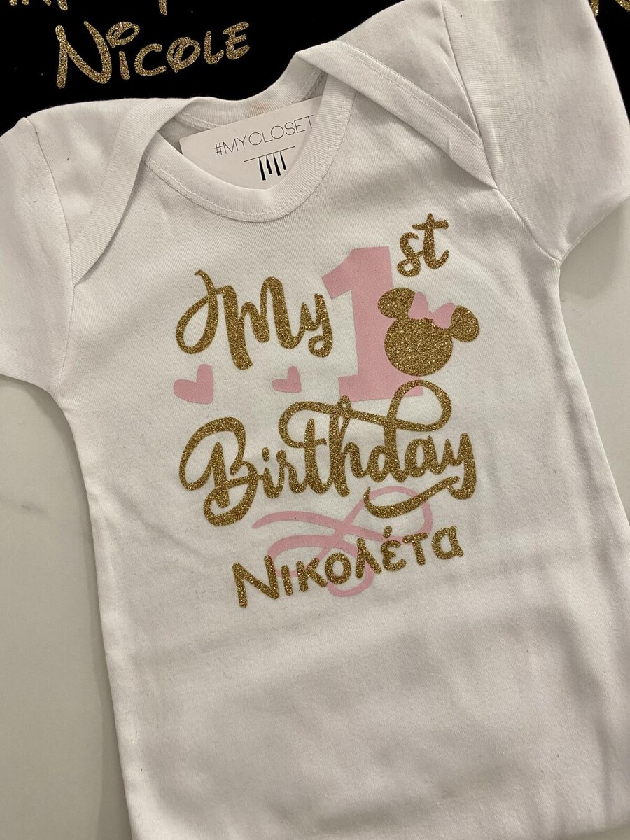 Φορμάκι λευκό My 1st birthday / 1 ροζ Minnie Mouse και όνομα 